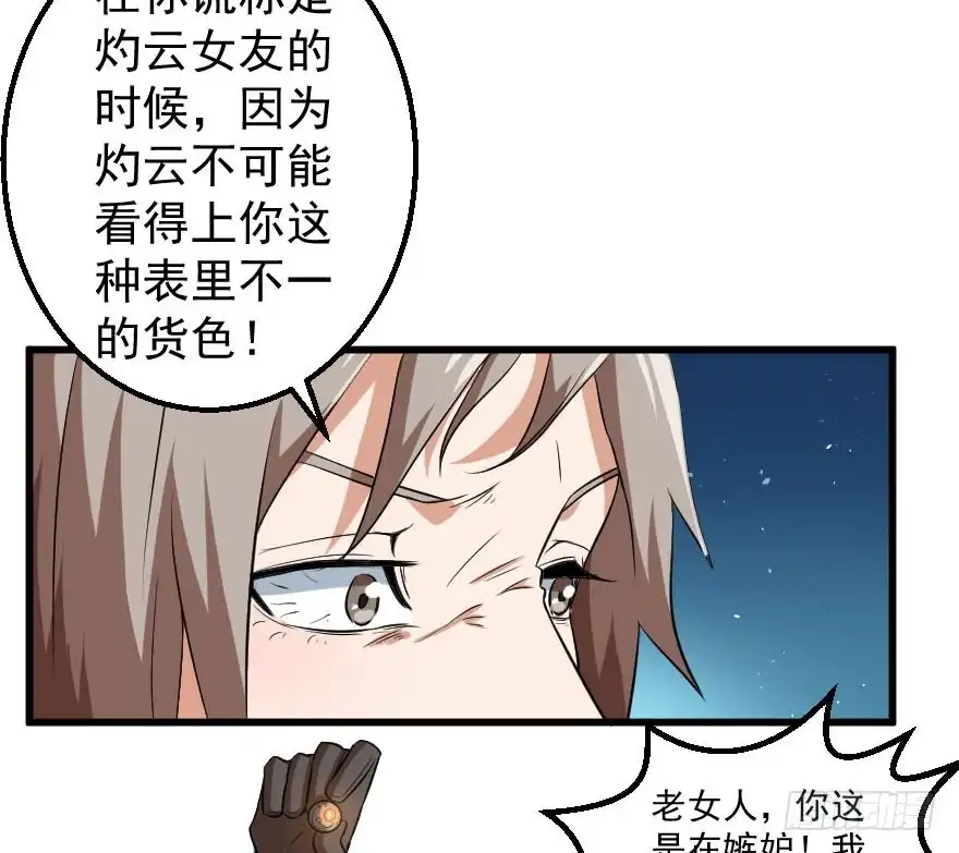 《末世刺客》085图穷匕见 第18页
