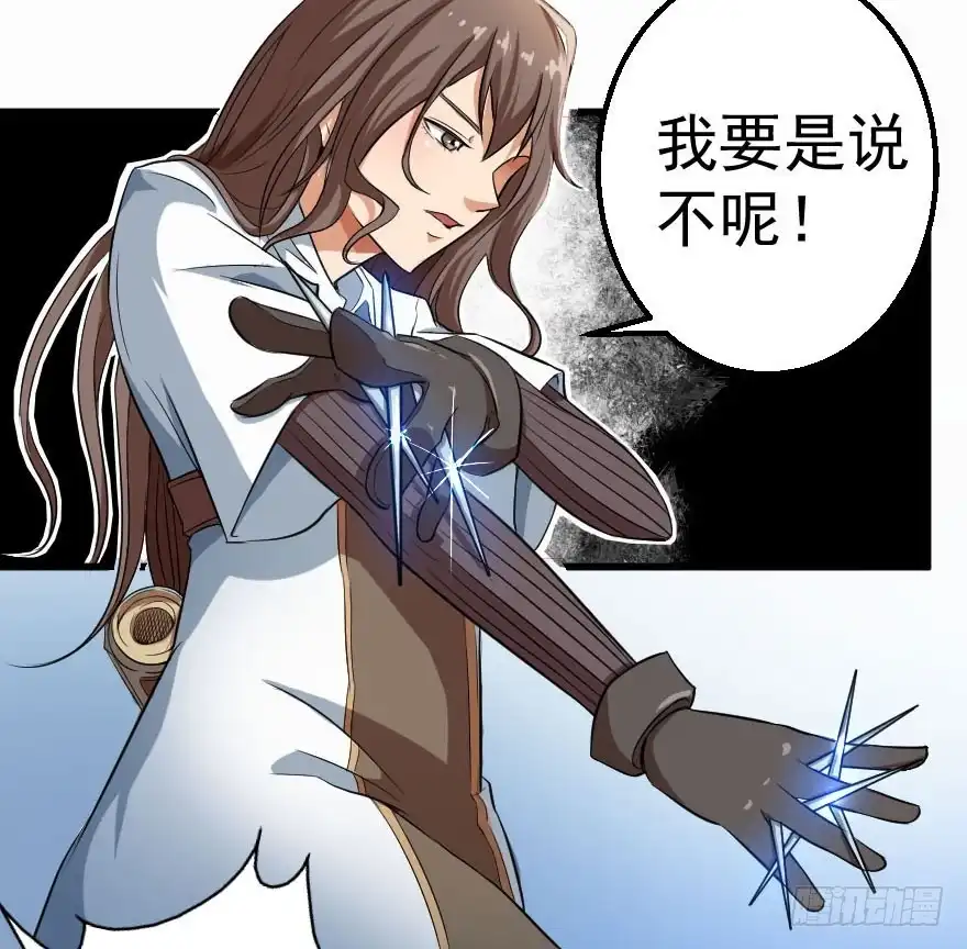 《末世刺客》085图穷匕见 第28页