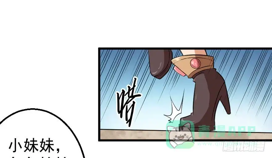 《末世刺客》085图穷匕见 第6页