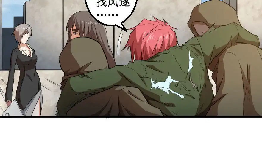 《末世刺客》085图穷匕见 第10页