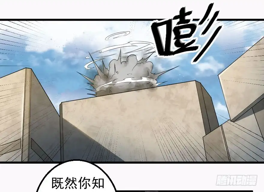 《末世刺客》085图穷匕见 第20页