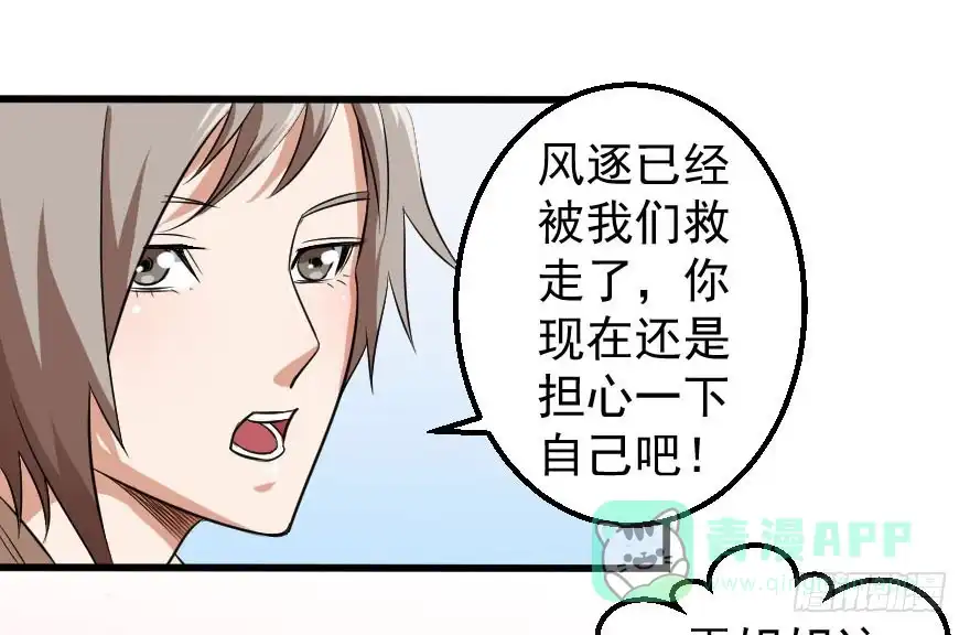 《末世刺客》085图穷匕见 第11页