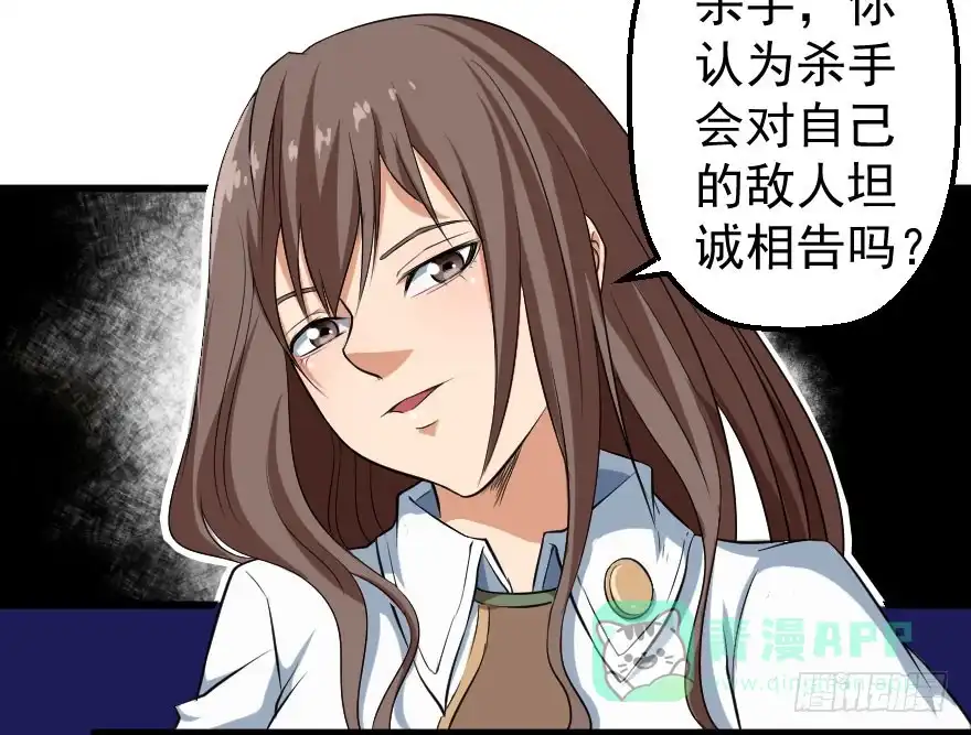 《末世刺客》086落荒而逃 第11页