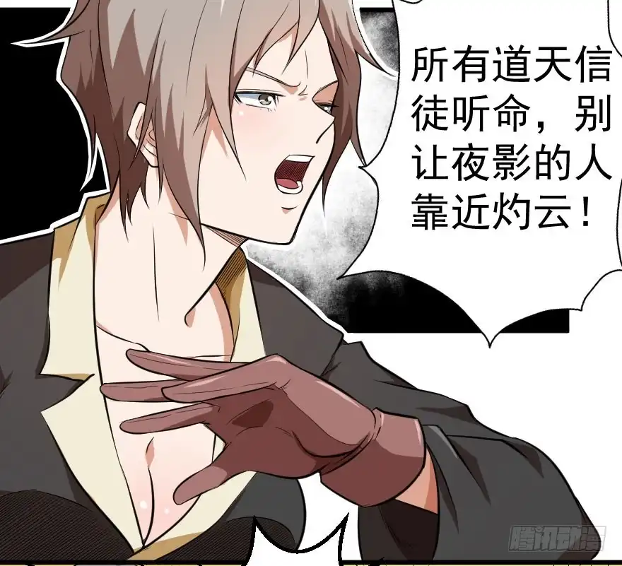 《末世刺客》086落荒而逃 第22页