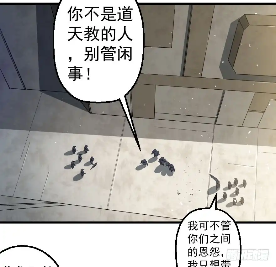 《末世刺客》086落荒而逃 第7页