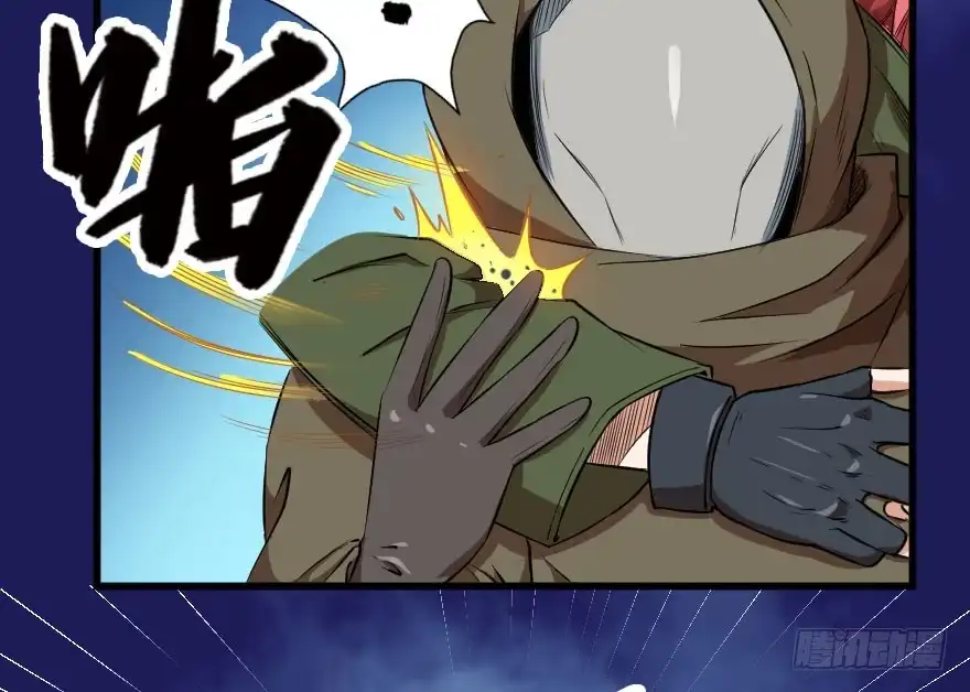 《末世刺客》086落荒而逃 第13页