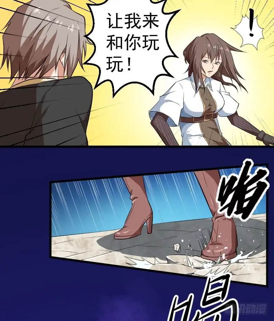 《末世刺客》086落荒而逃 第23页