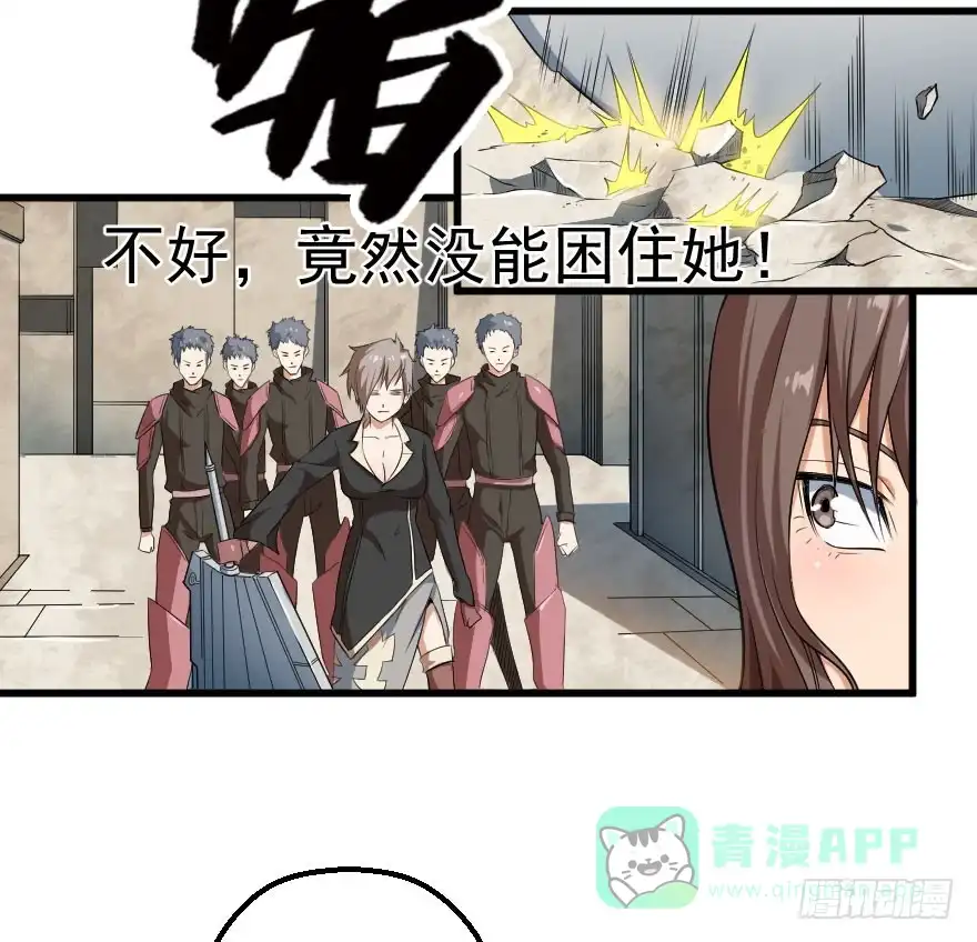 《末世刺客》086落荒而逃 第6页