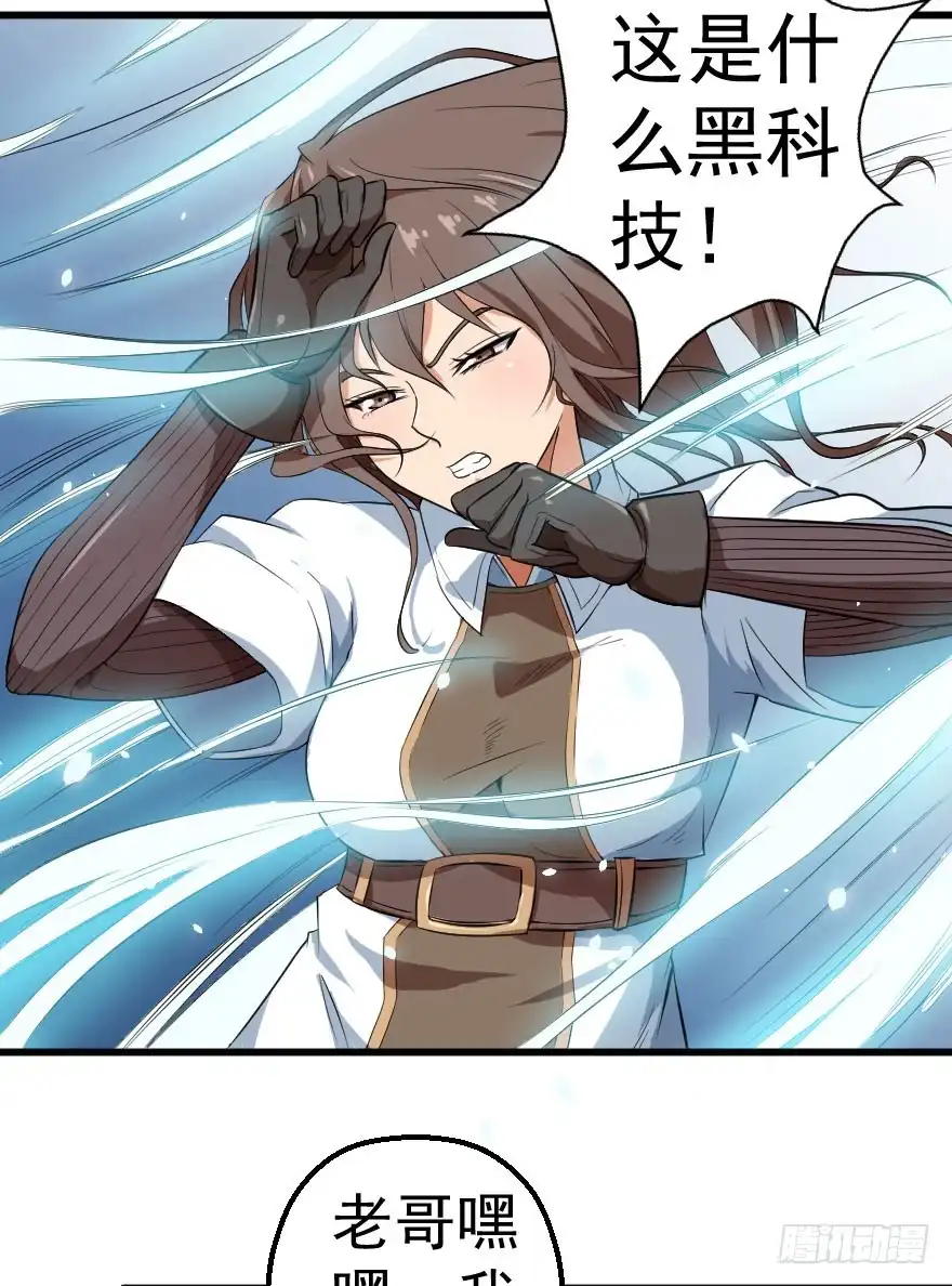 《末世刺客》086落荒而逃 第18页