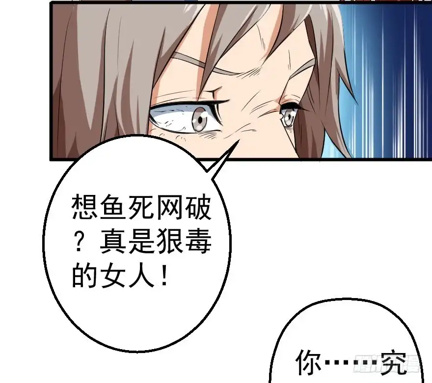 《末世刺客》086落荒而逃 第9页