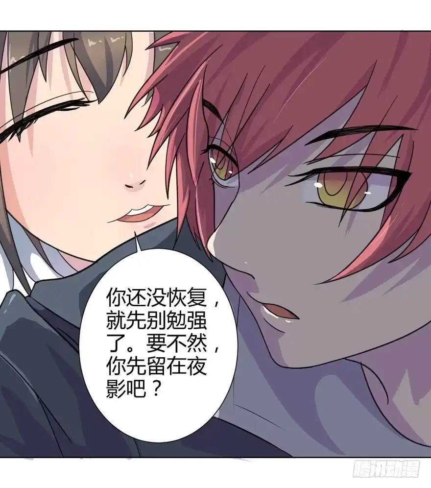 《末世刺客》007夜影杀手 第34页