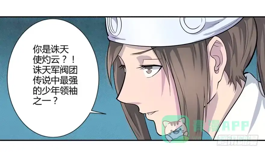 《末世刺客》007夜影杀手 第16页