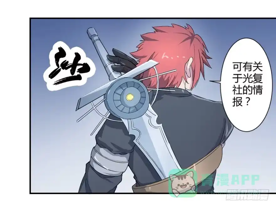《末世刺客》007夜影杀手 第26页