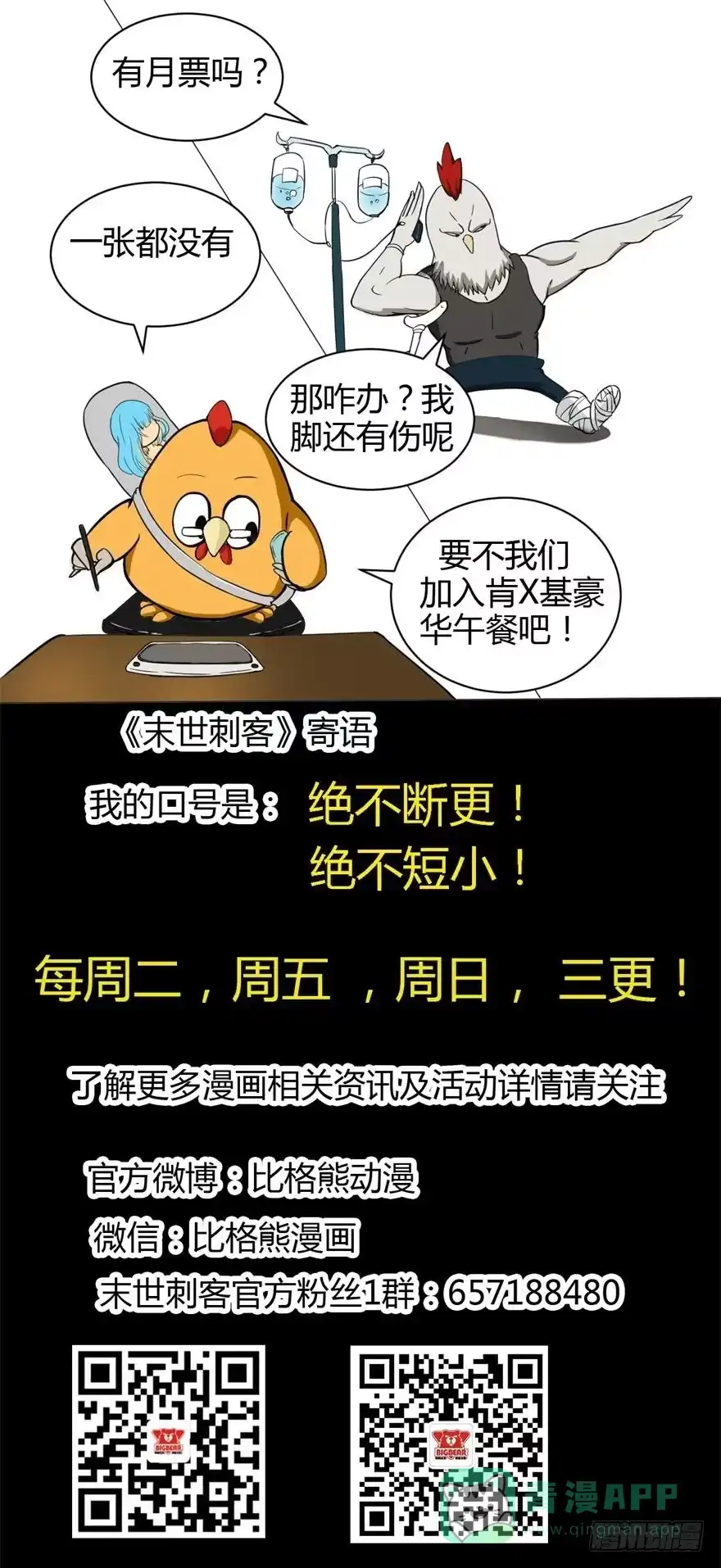 《末世刺客》007夜影杀手 第36页