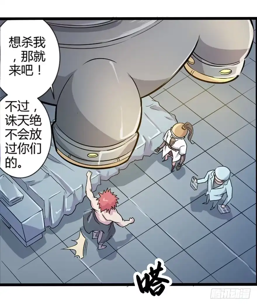 《末世刺客》007夜影杀手 第3页