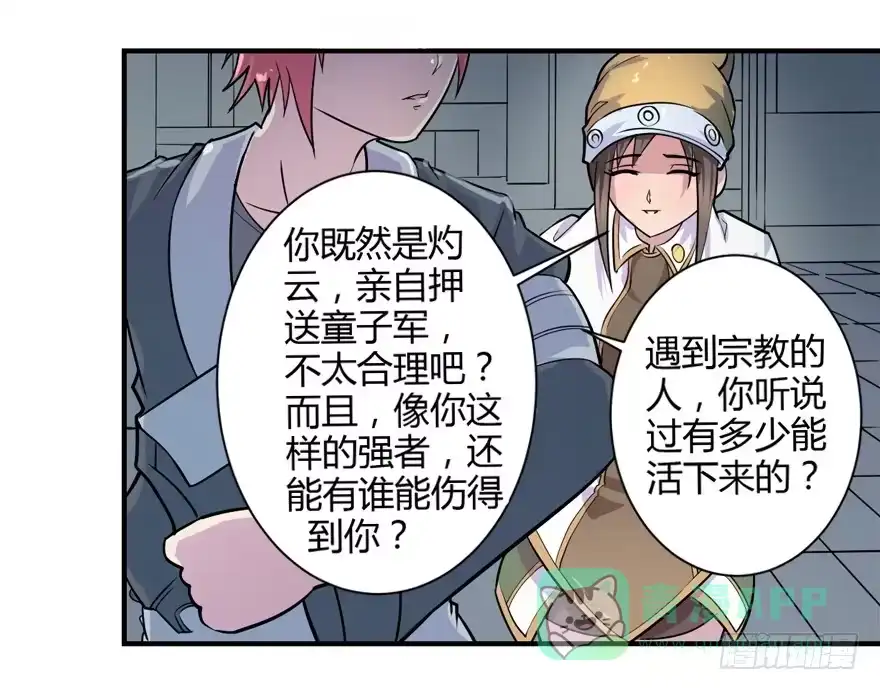 《末世刺客》007夜影杀手 第21页