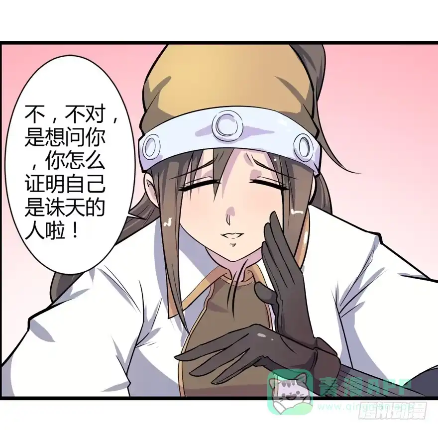 《末世刺客》007夜影杀手 第11页
