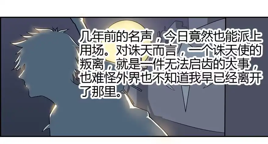 《末世刺客》007夜影杀手 第19页