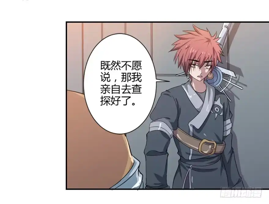 《末世刺客》007夜影杀手 第29页