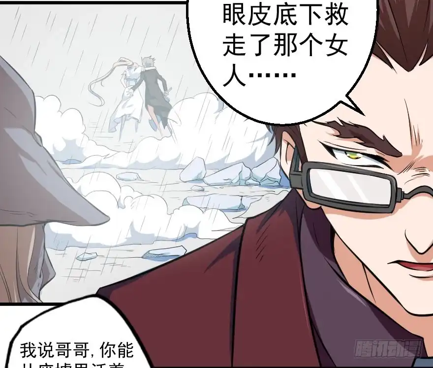 《末世刺客》087烈城征途 第4页