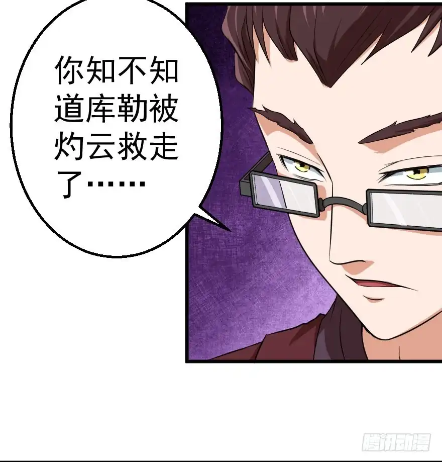 《末世刺客》087烈城征途 第23页