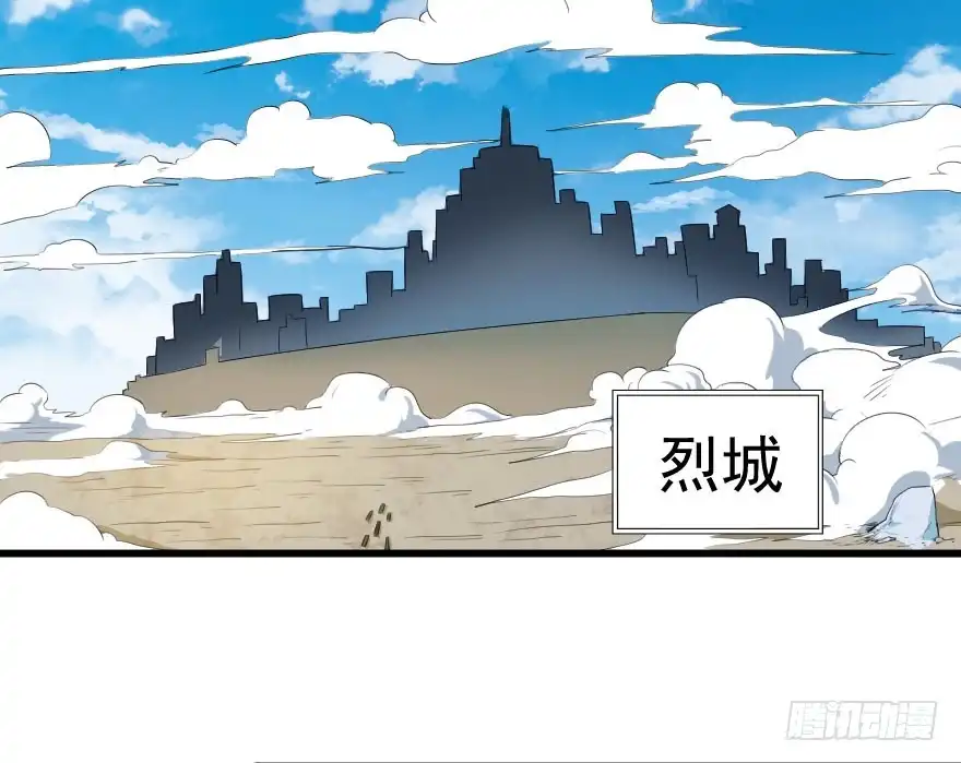《末世刺客》087烈城征途 第10页