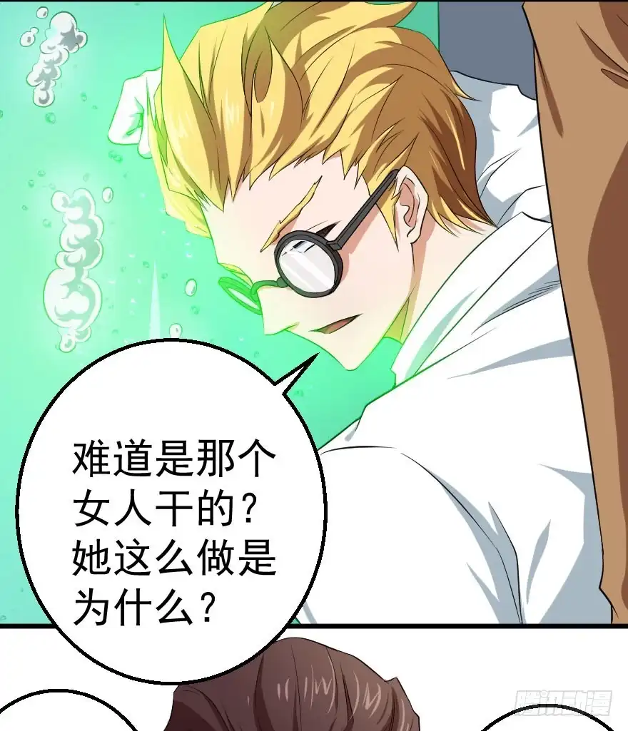 《末世刺客》087烈城征途 第27页