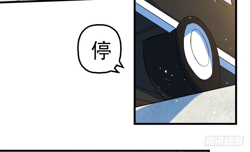 《末世刺客》087烈城征途 第13页