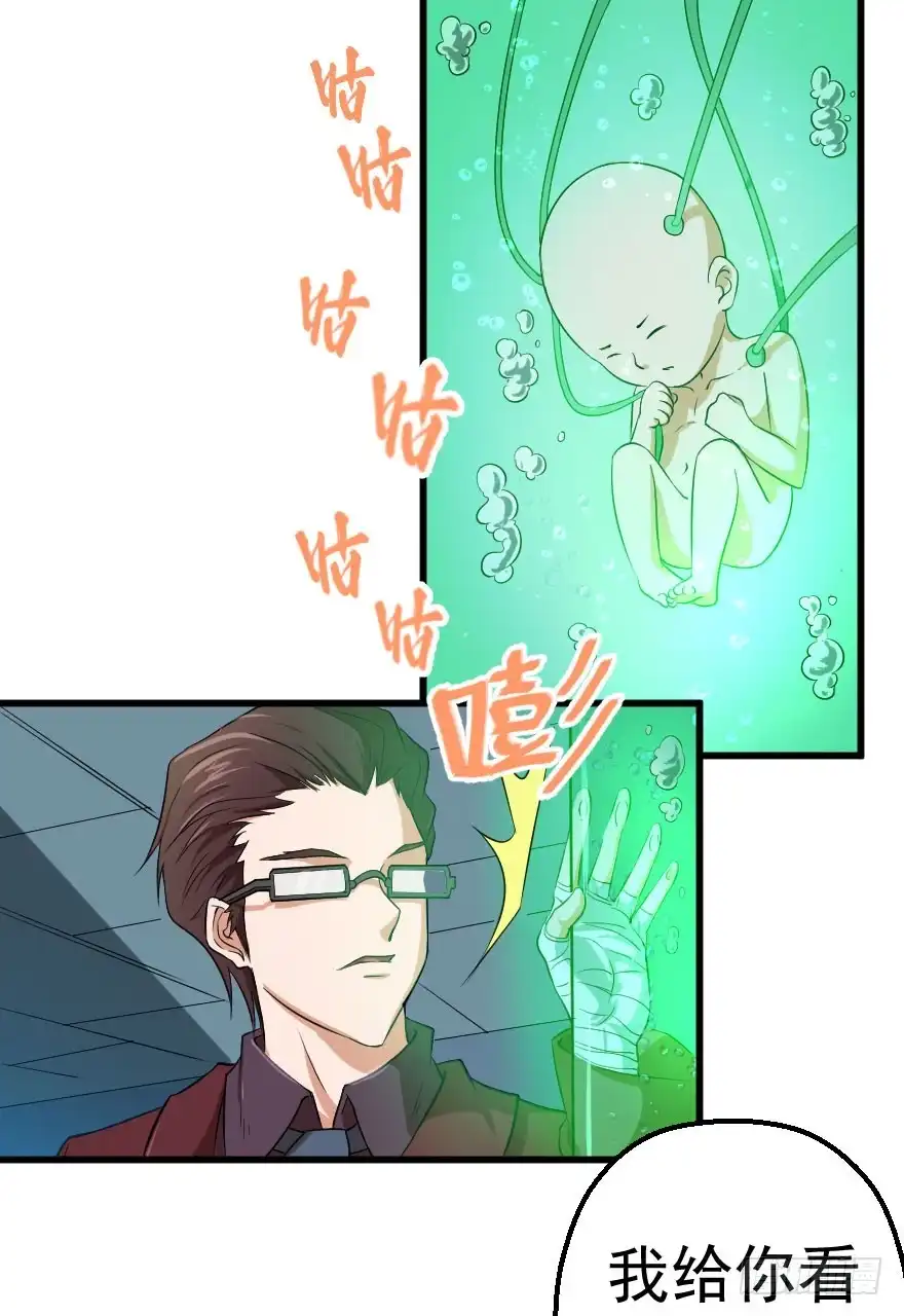 《末世刺客》087烈城征途 第20页