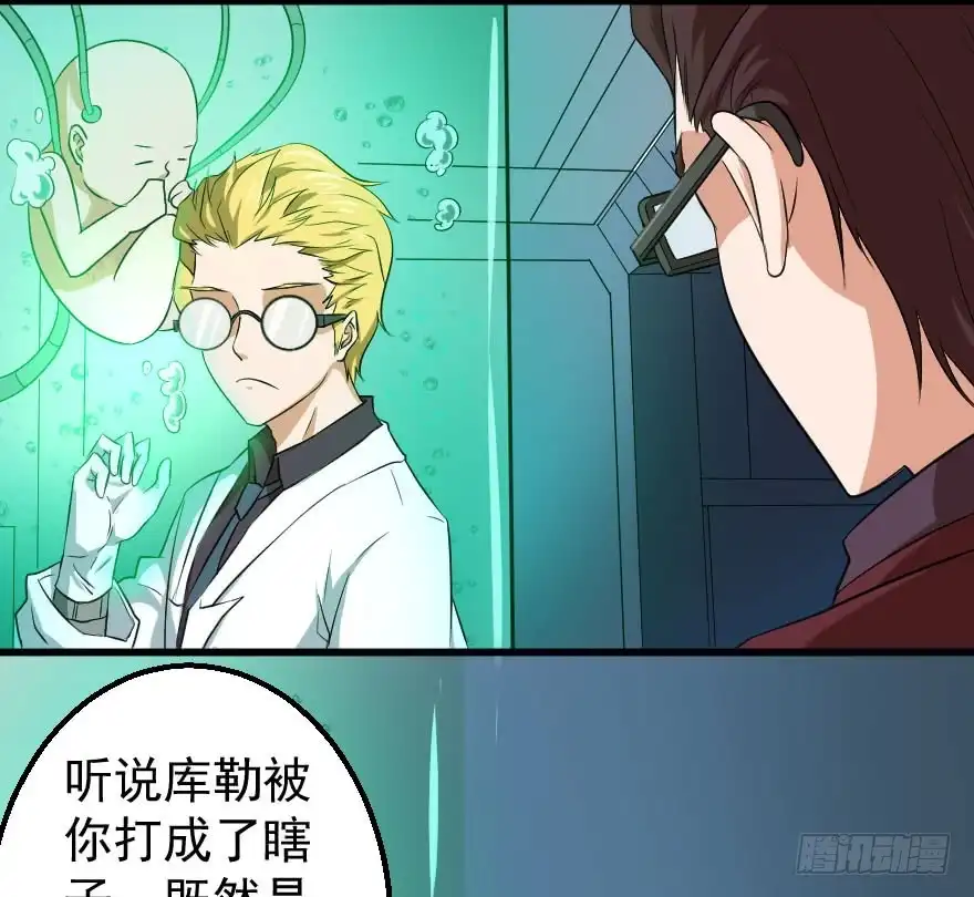 《末世刺客》087烈城征途 第24页