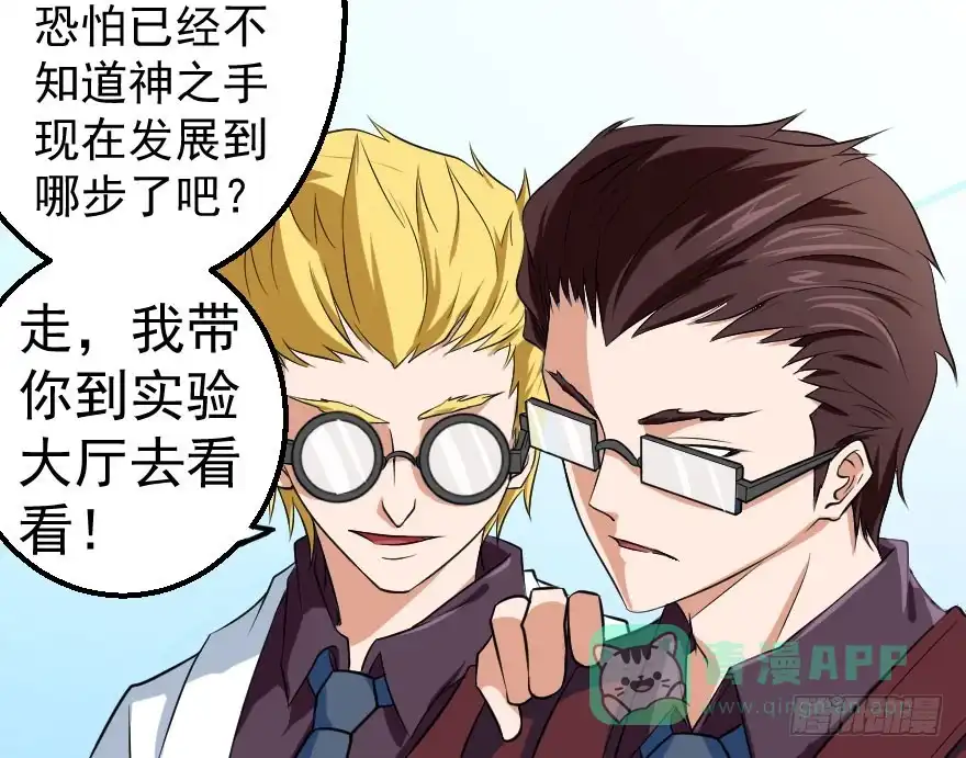 《末世刺客》087烈城征途 第16页