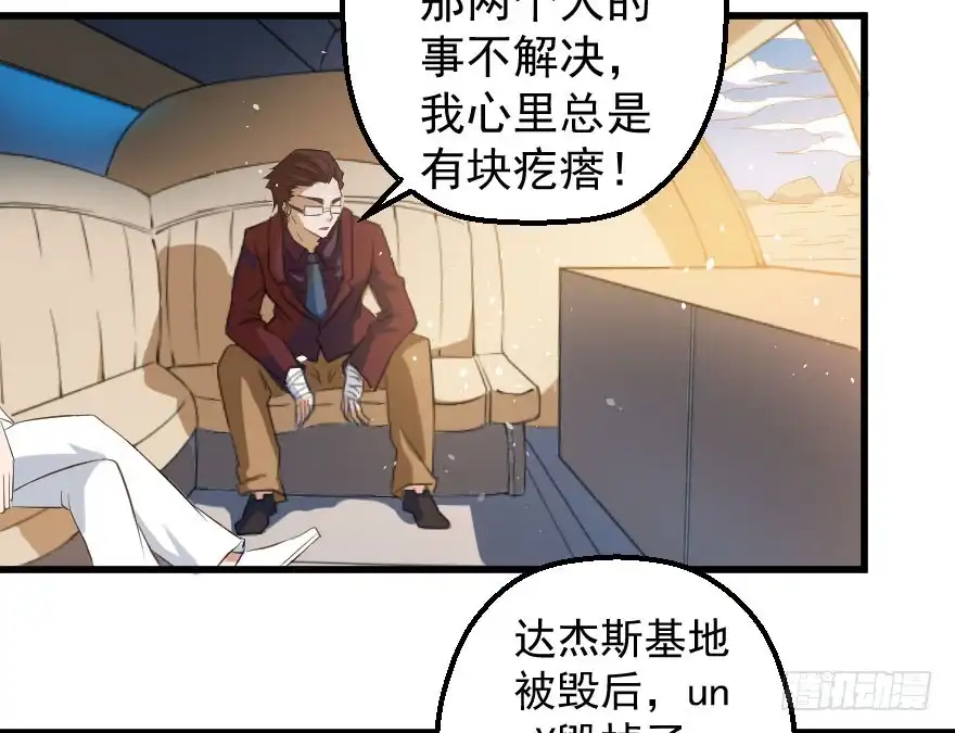 《末世刺客》087烈城征途 第7页