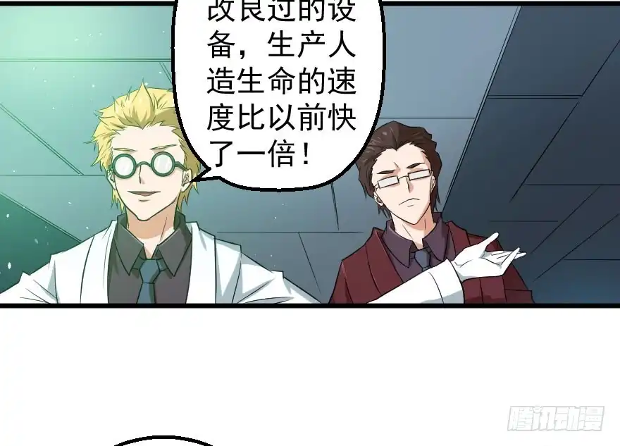 《末世刺客》087烈城征途 第22页