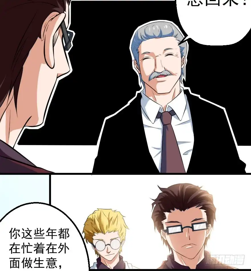 《末世刺客》087烈城征途 第15页