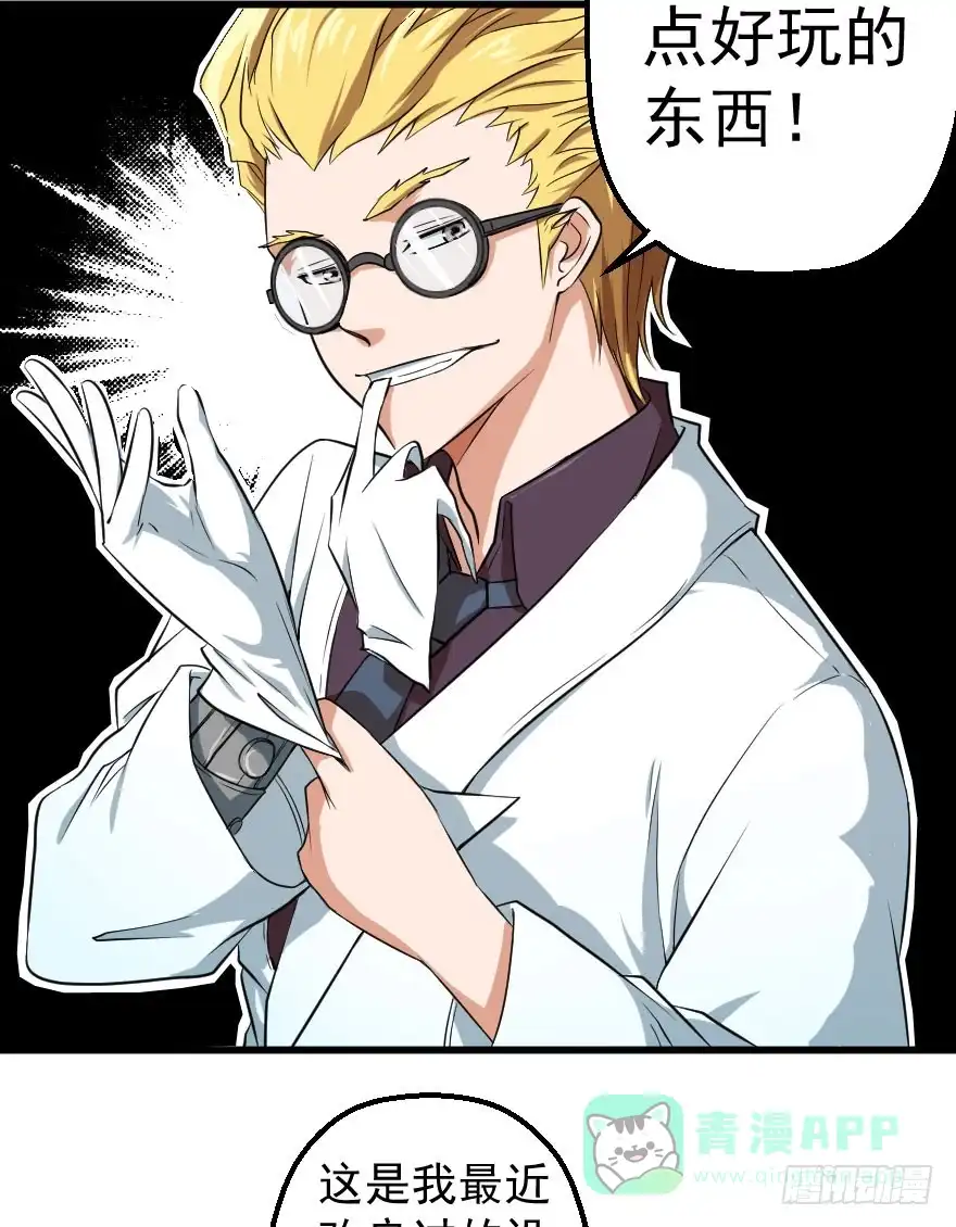《末世刺客》087烈城征途 第21页