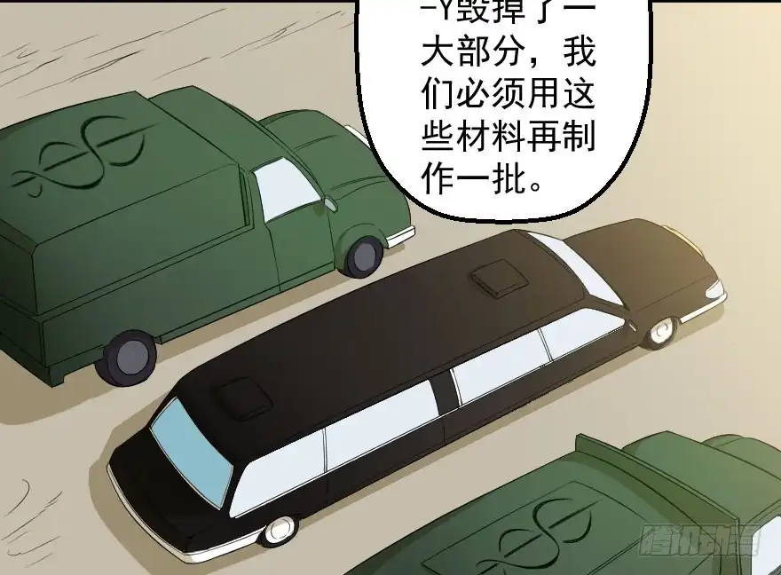 《末世刺客》087烈城征途 第8页