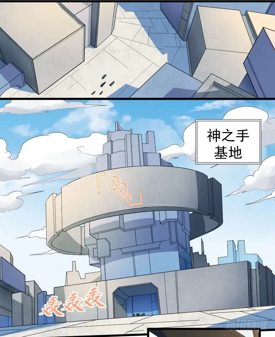 《末世刺客》087烈城征途 第12页