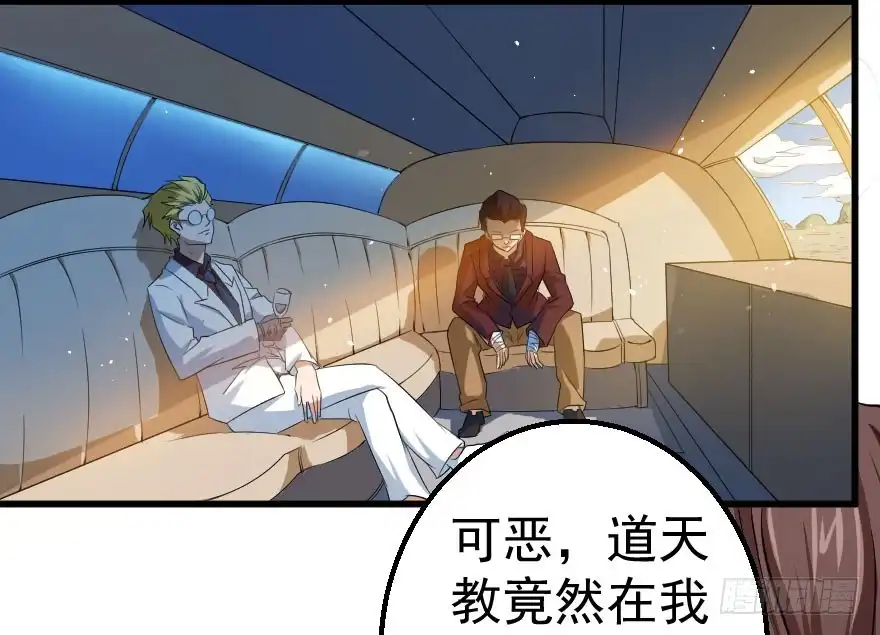 《末世刺客》087烈城征途 第3页