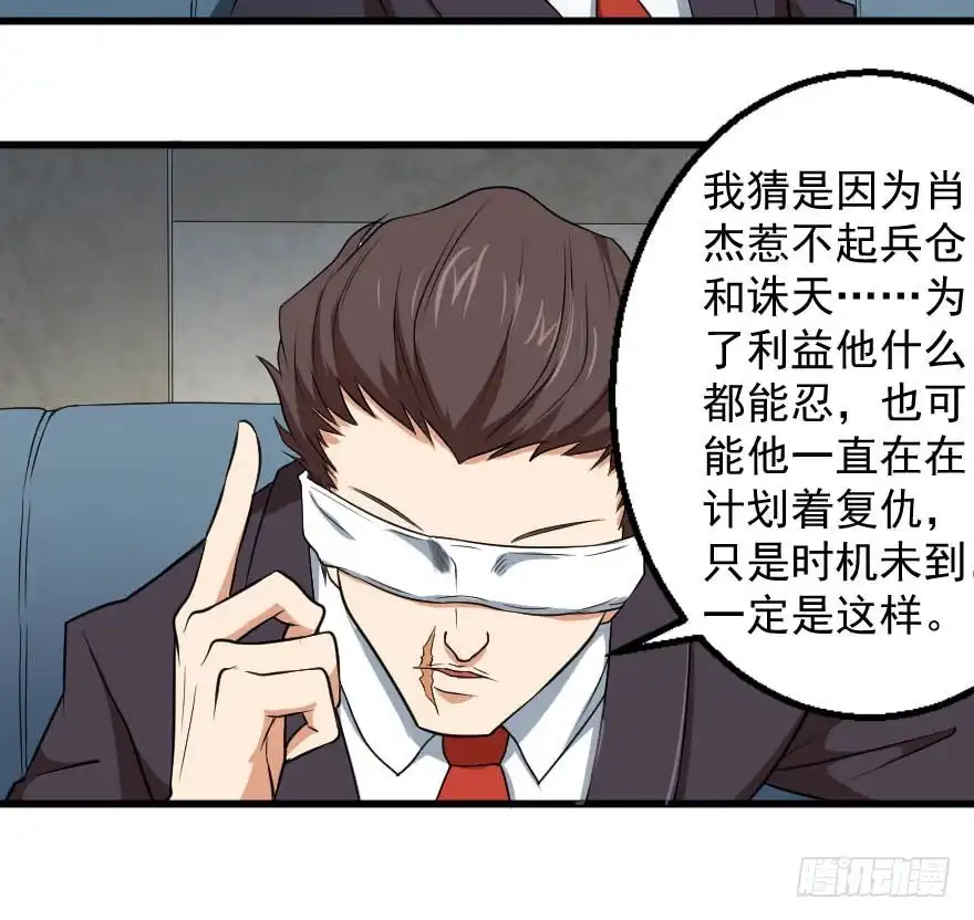 《末世刺客》088邪痕事件 第20页