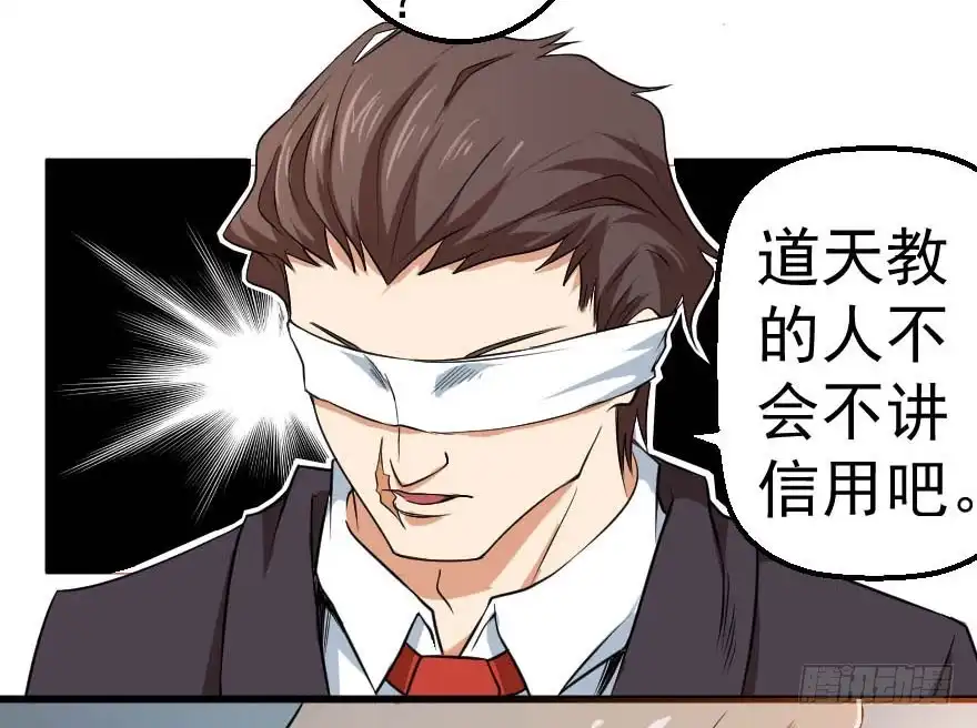 《末世刺客》088邪痕事件 第10页