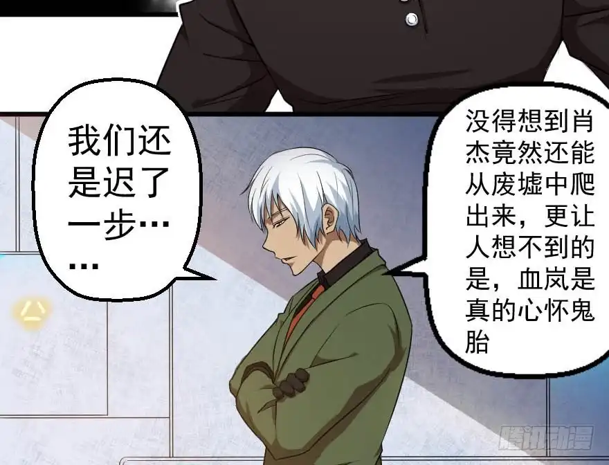 《末世刺客》088邪痕事件 第7页
