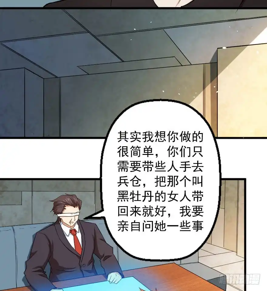 《末世刺客》088邪痕事件 第14页