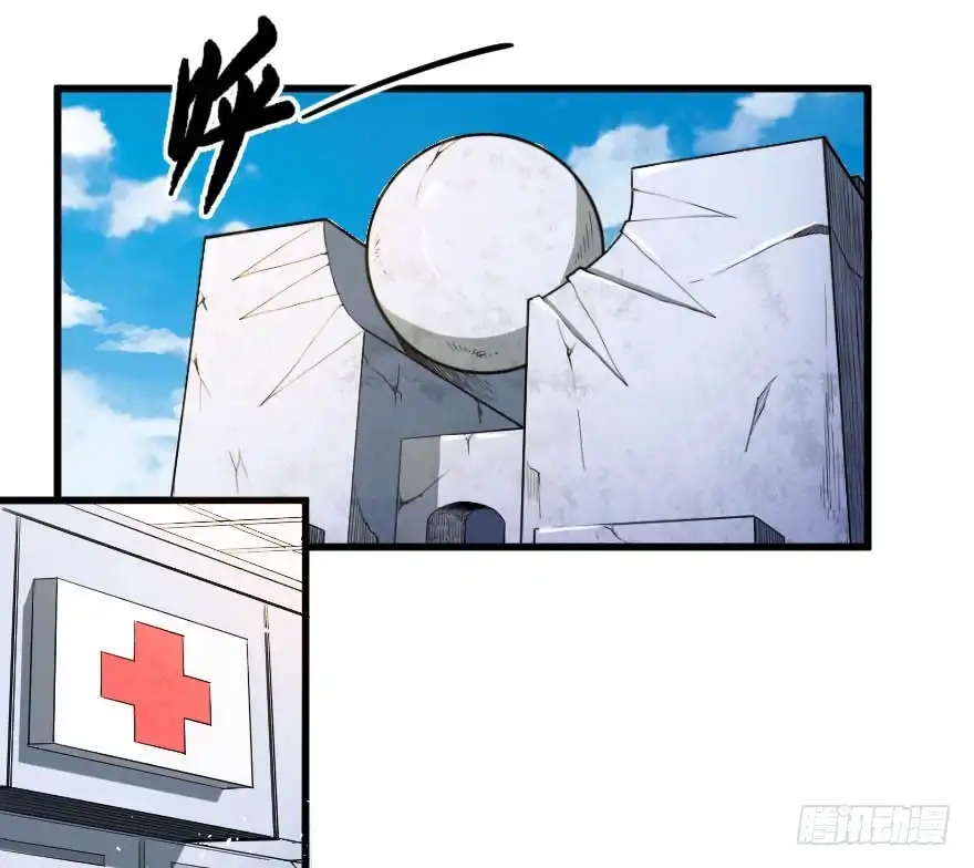《末世刺客》088邪痕事件 第3页