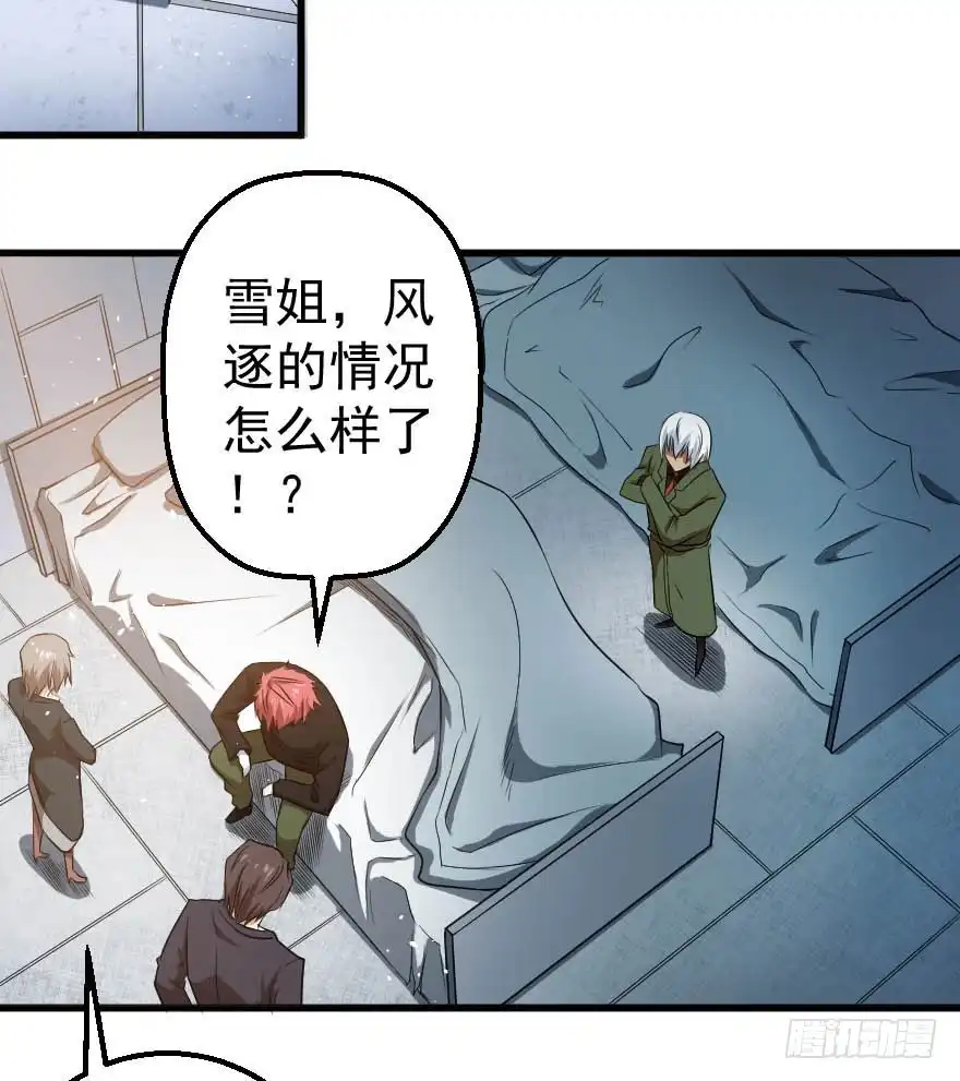 《末世刺客》088邪痕事件 第4页