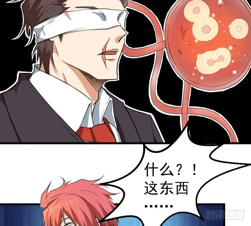 《末世刺客》088邪痕事件 第24页