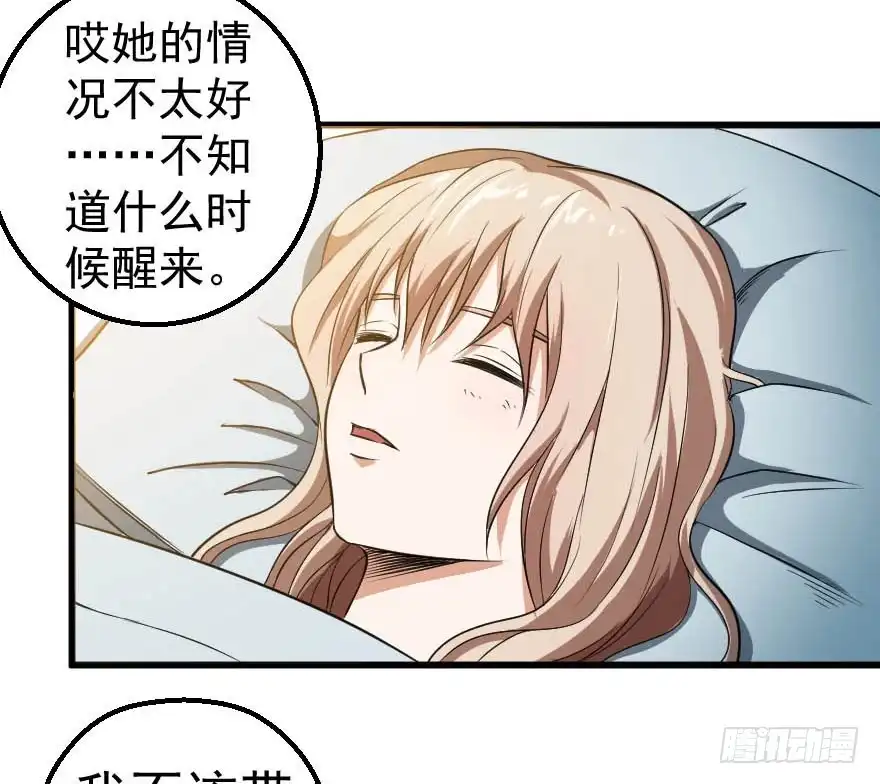 《末世刺客》088邪痕事件 第5页