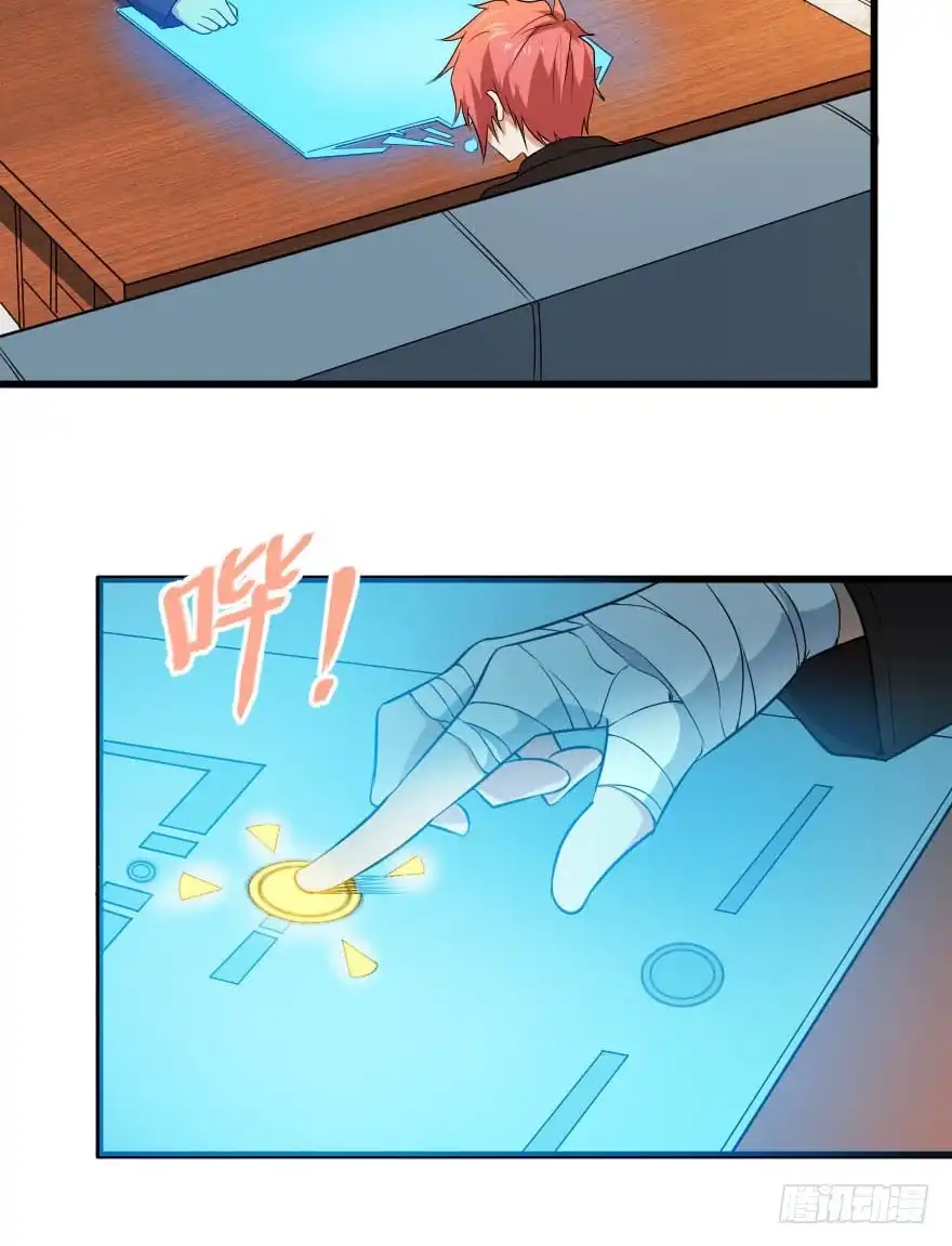 《末世刺客》088邪痕事件 第15页