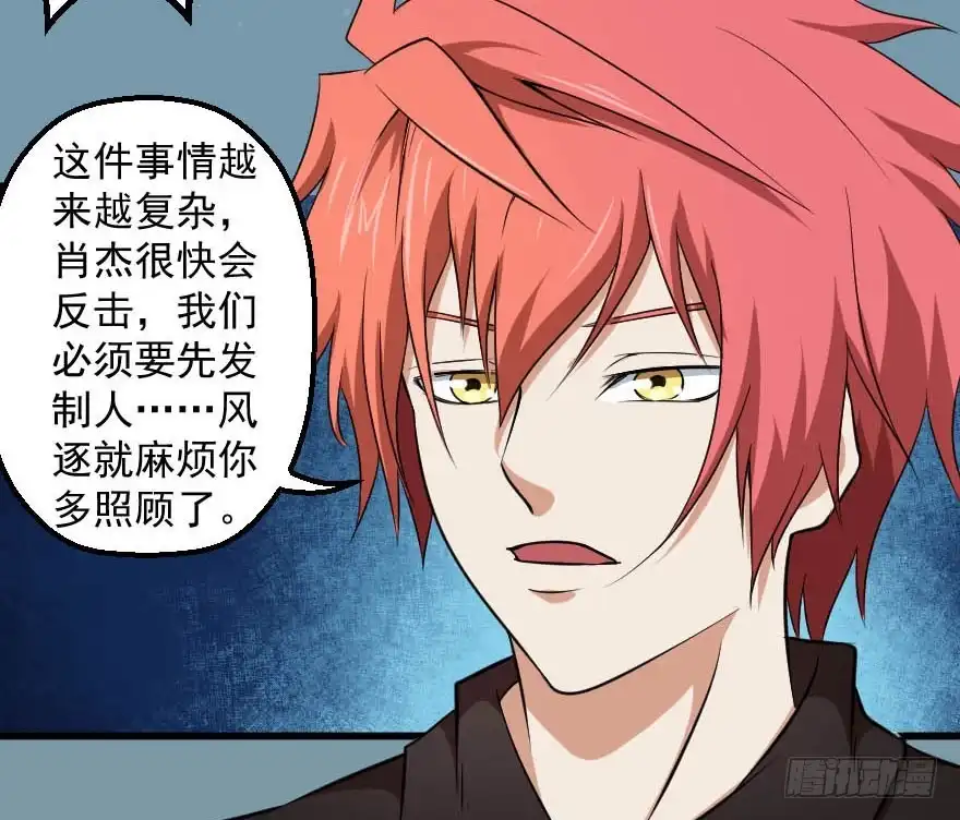 《末世刺客》088邪痕事件 第13页