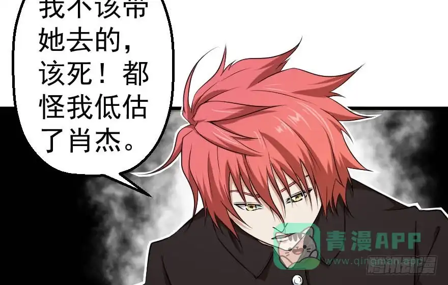 《末世刺客》088邪痕事件 第6页