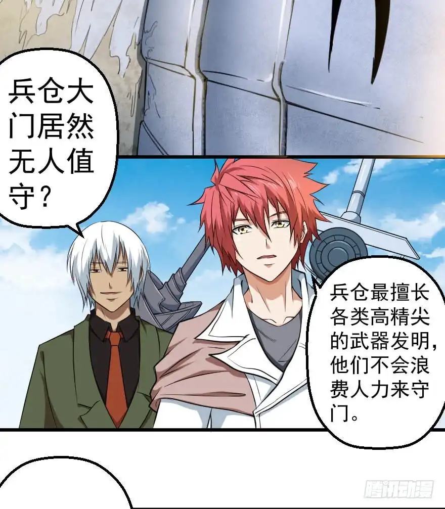 《末世刺客》089暴力萝莉 第5页